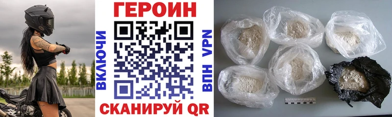 ГЕРОИН Афган  Закаменск 