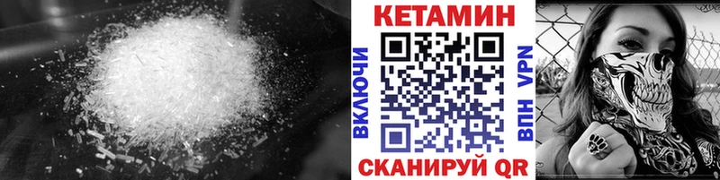 Кетамин VHQ  где продают наркотики  маркетплейс состав  Закаменск 