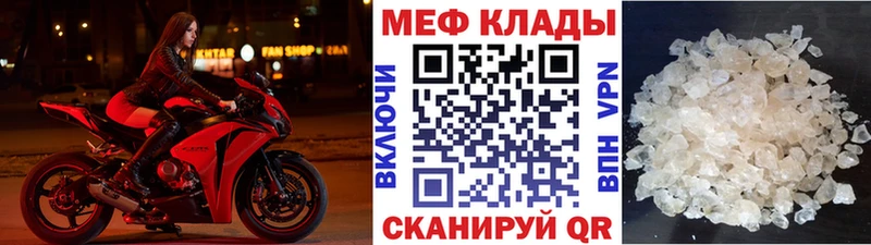 МЕФ мяу мяу  Закаменск 